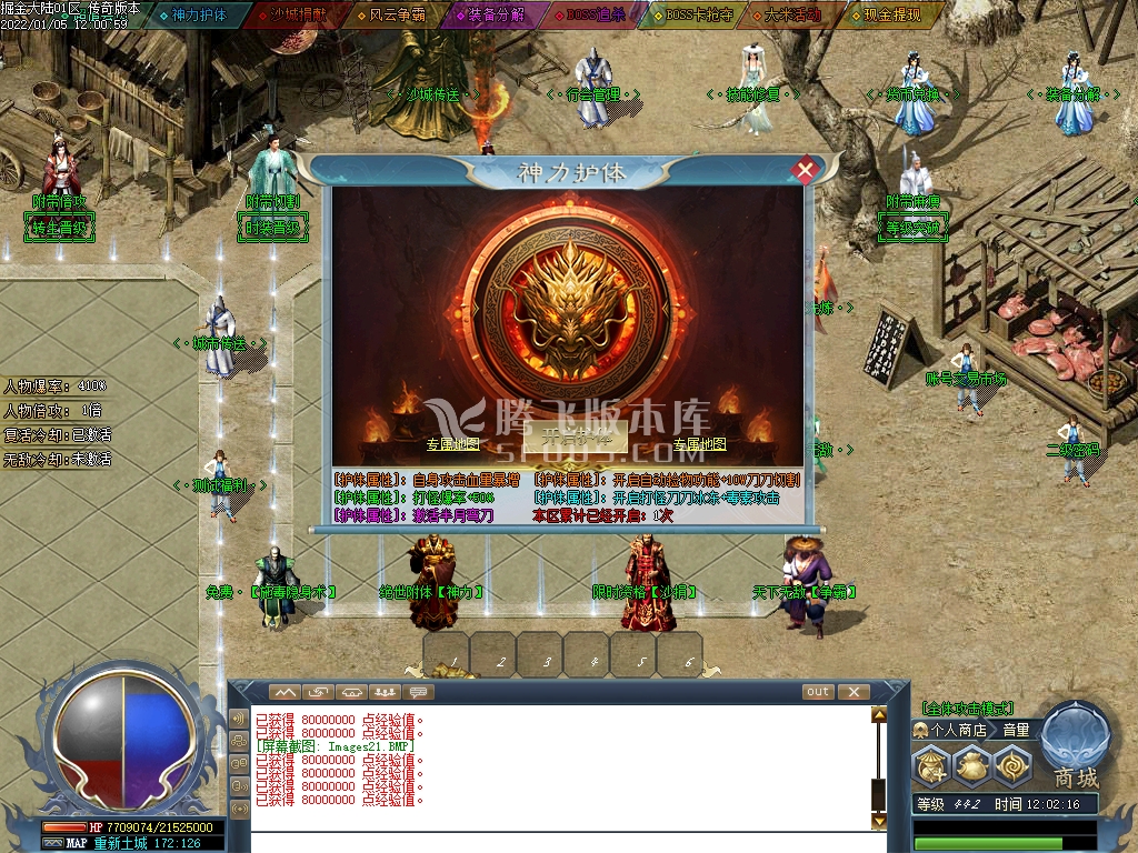 掘金魂专属神器单职业-带假人光柱-魔王之境
