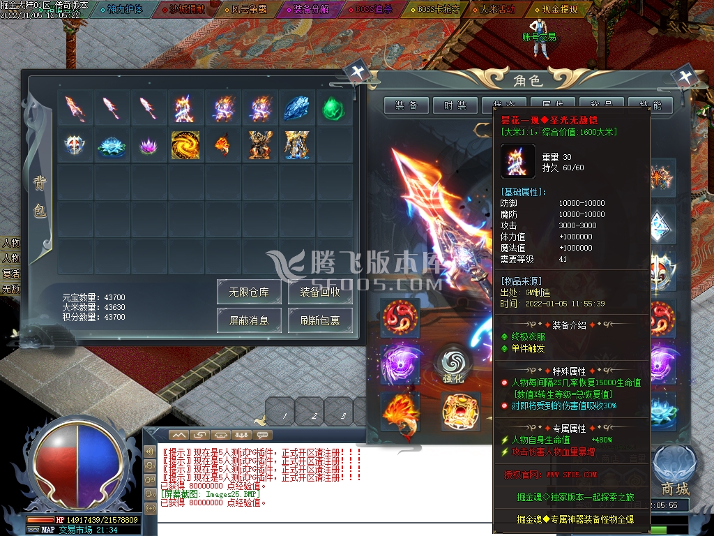 掘金魂专属神器单职业-带假人光柱-魔王之境