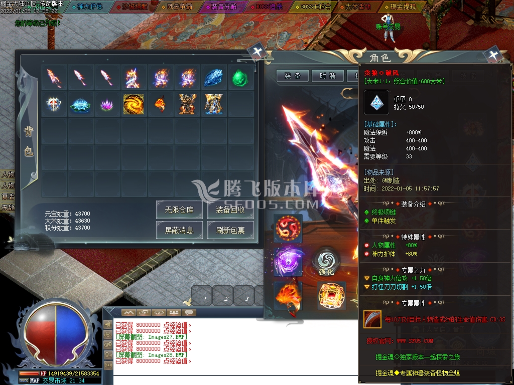 掘金魂专属神器单职业-带假人光柱-魔王之境