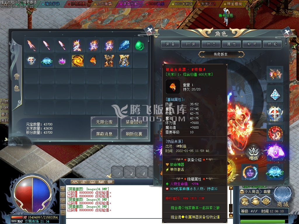 掘金魂专属神器单职业-带假人光柱-魔王之境