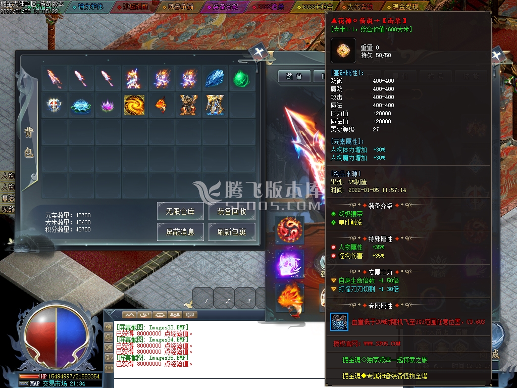 掘金魂专属神器单职业-带假人光柱-魔王之境