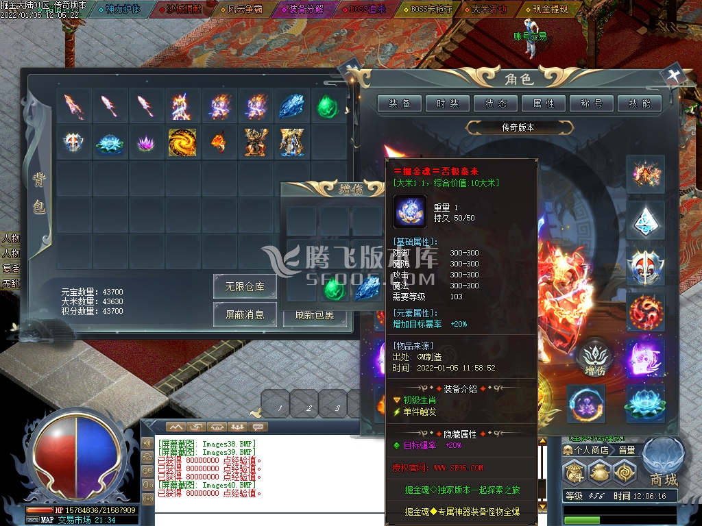 掘金魂专属神器单职业-带假人光柱-魔王之境