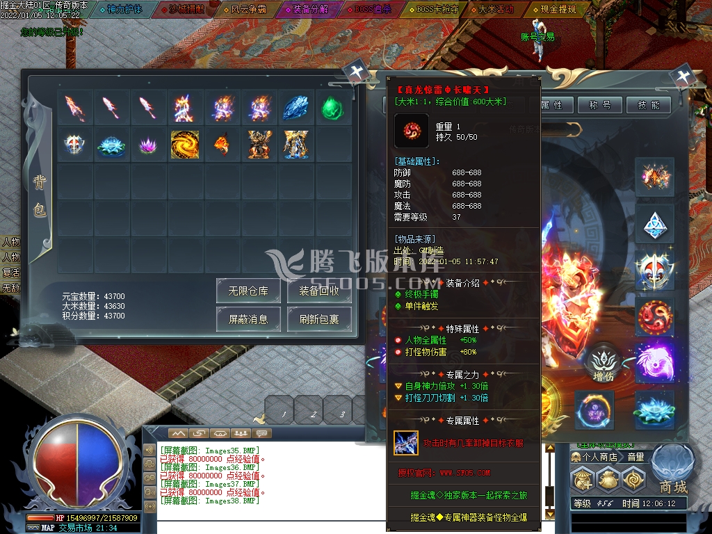 掘金魂专属神器单职业-带假人光柱-魔王之境