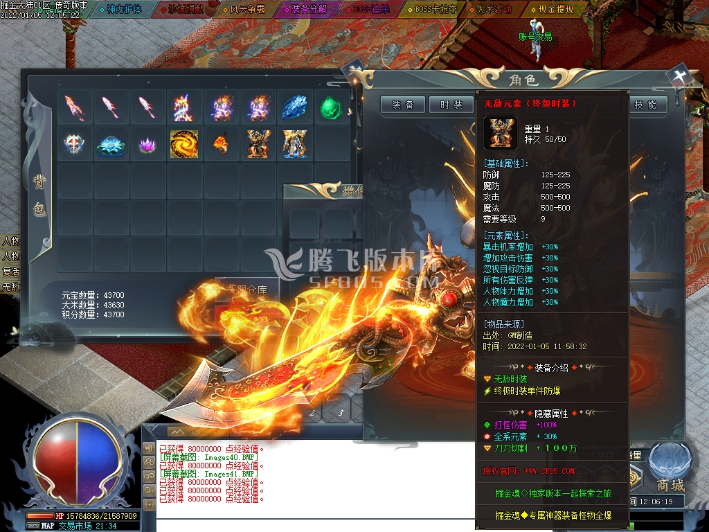 掘金魂专属神器单职业-带假人光柱-魔王之境