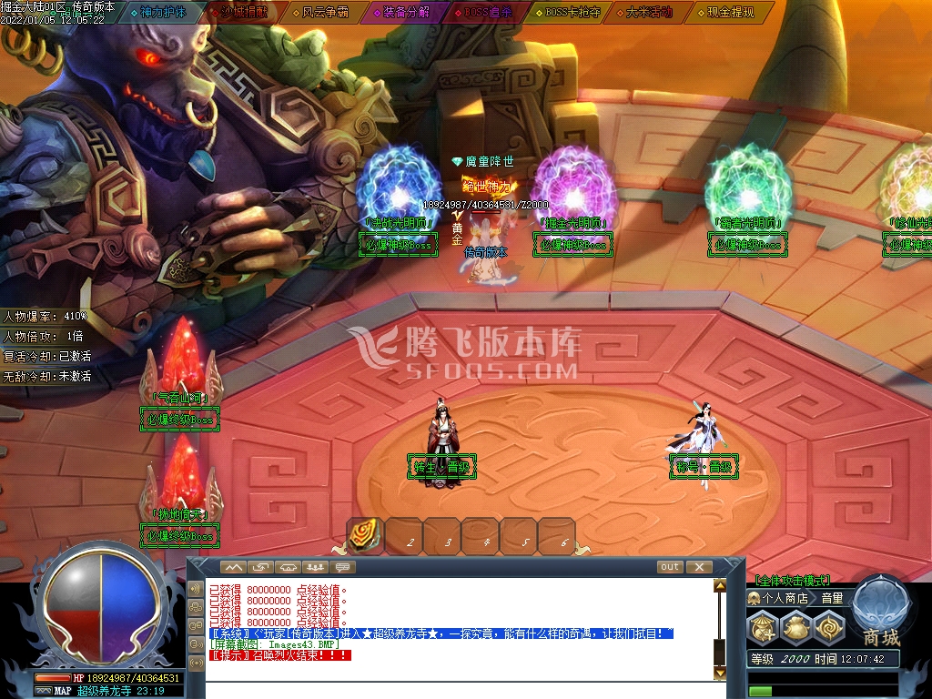 掘金魂专属神器单职业-带假人光柱-魔王之境