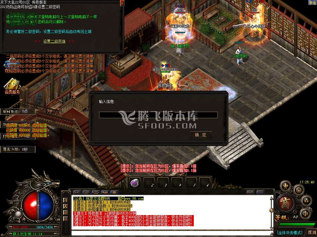 独家天下大乱无限刀之乱世争霸单职业