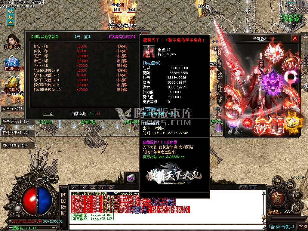独家天下大乱无限刀之乱世争霸单职业