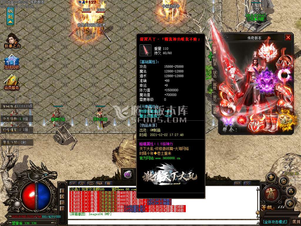 独家天下大乱无限刀之乱世争霸单职业