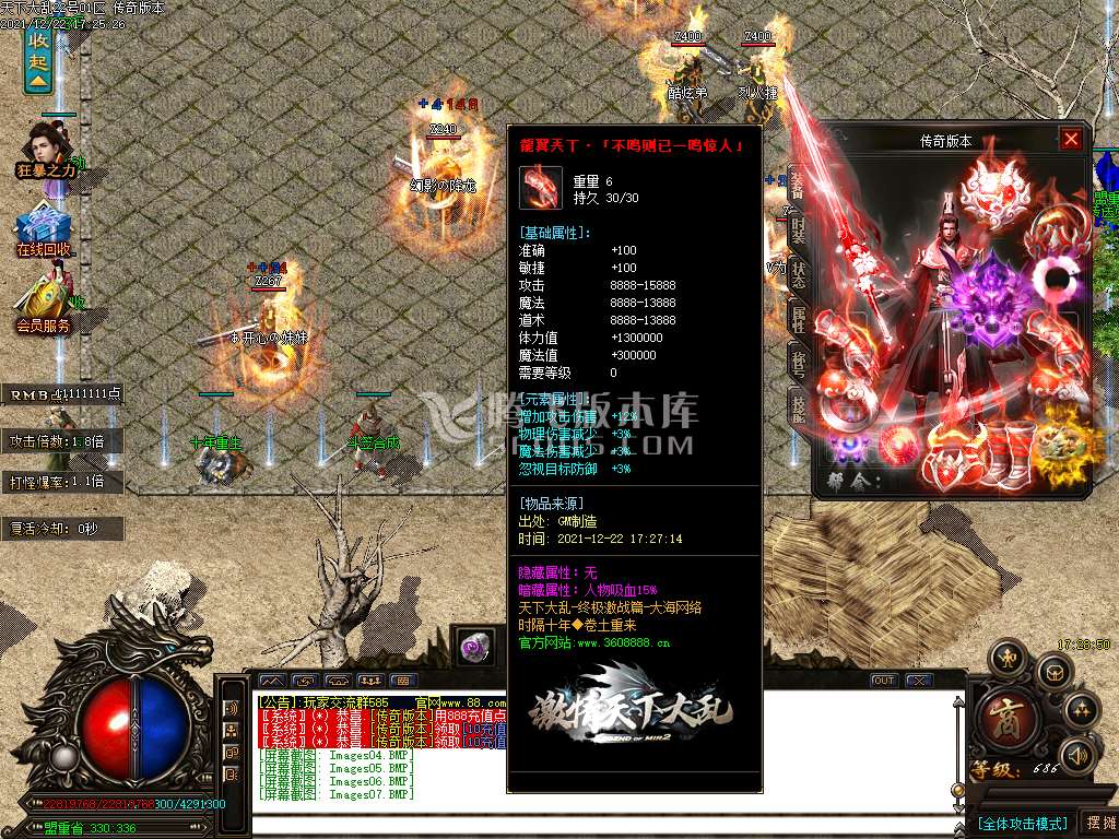 独家天下大乱无限刀之乱世争霸单职业