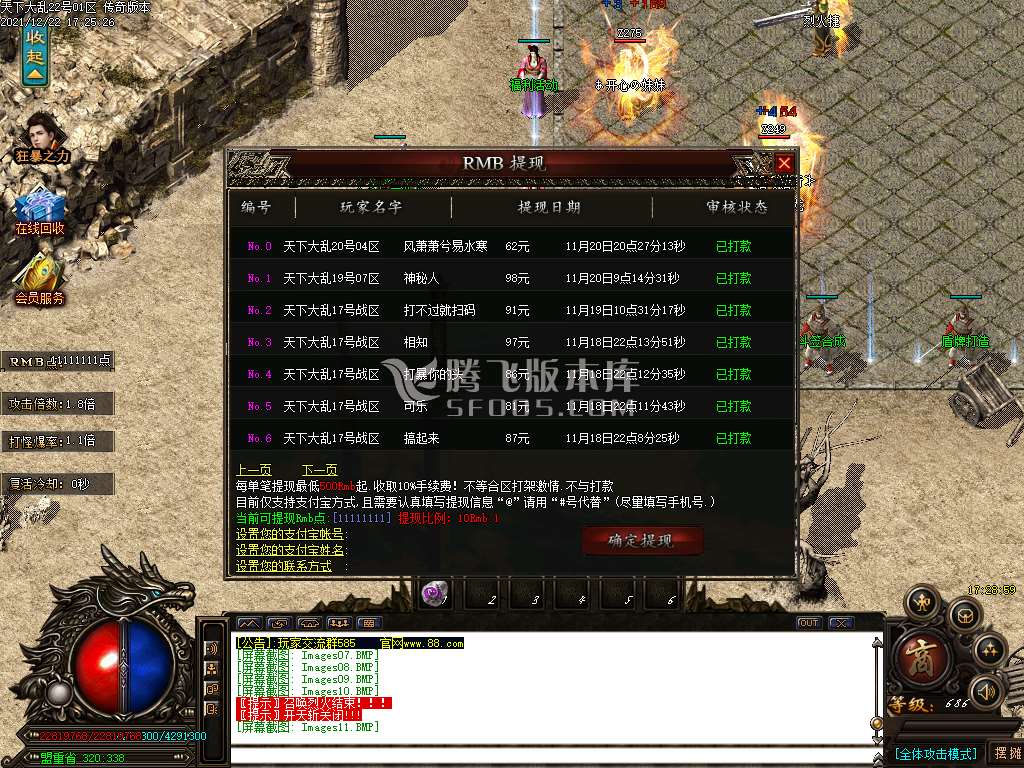 独家天下大乱无限刀之乱世争霸单职业