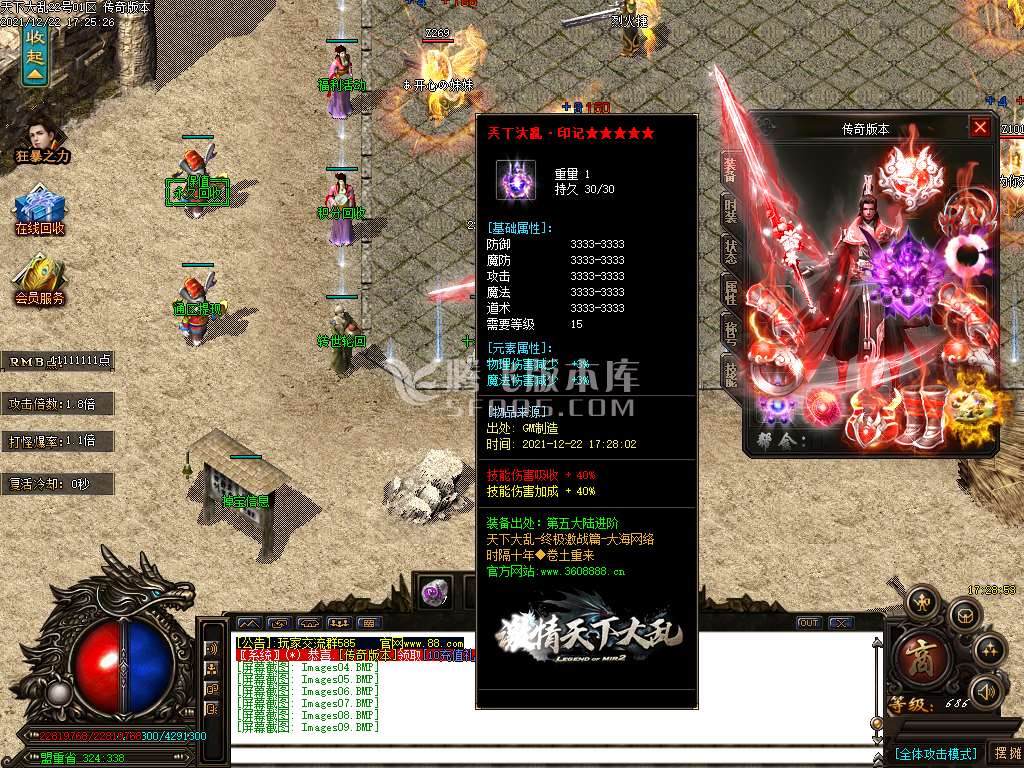 独家天下大乱无限刀之乱世争霸单职业