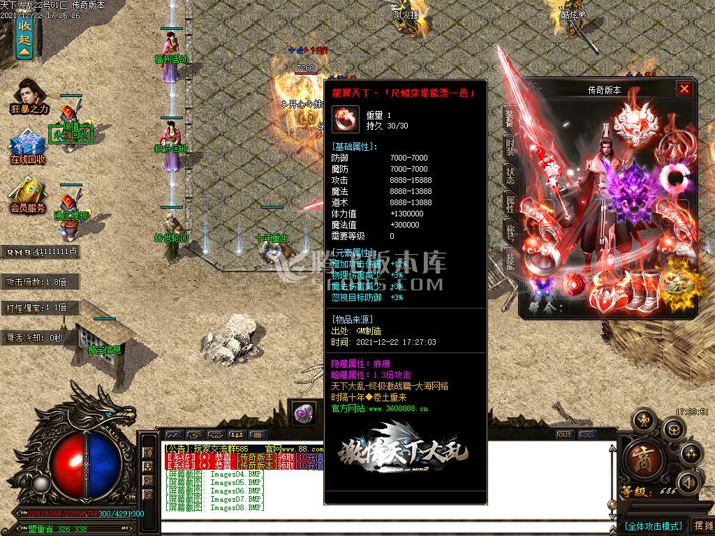 独家天下大乱无限刀之乱世争霸单职业