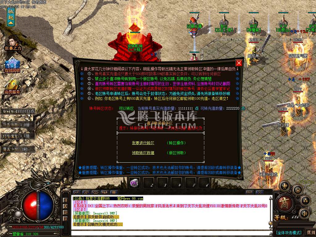 独家天下大乱无限刀之乱世争霸单职业