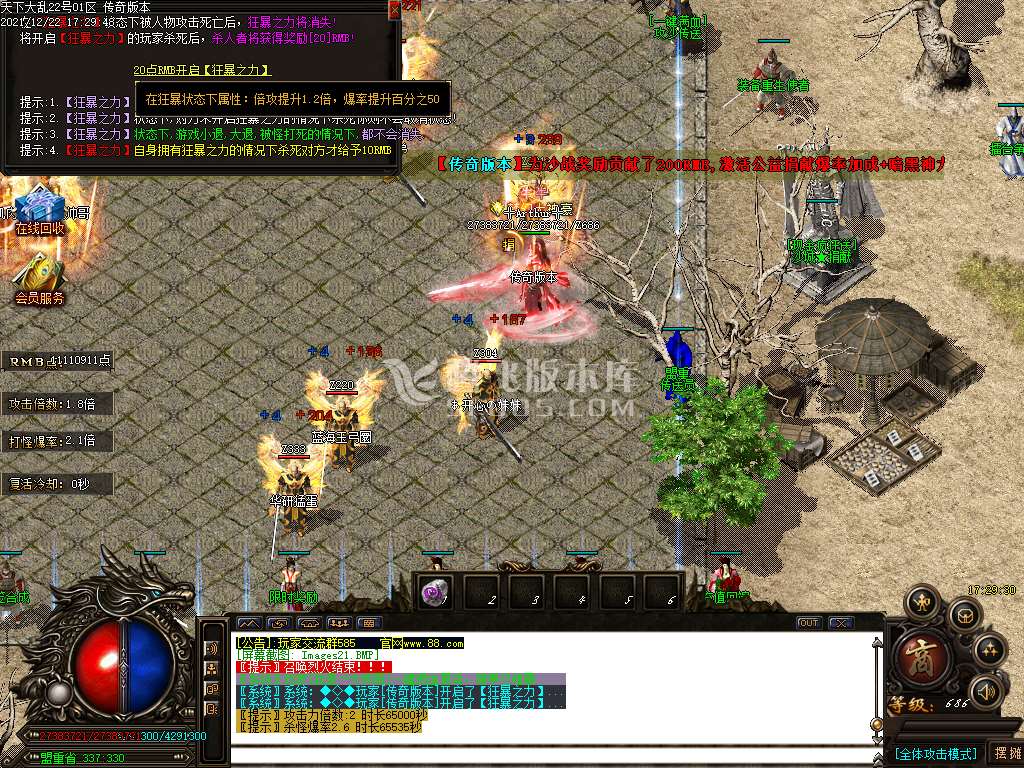 独家天下大乱无限刀之乱世争霸单职业