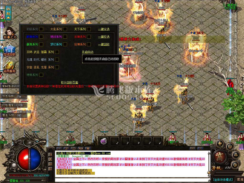 独家天下大乱无限刀之乱世争霸单职业