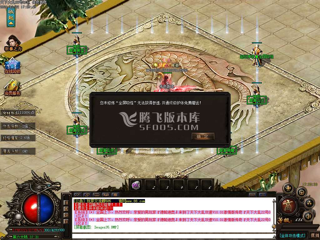 独家天下大乱无限刀之乱世争霸单职业