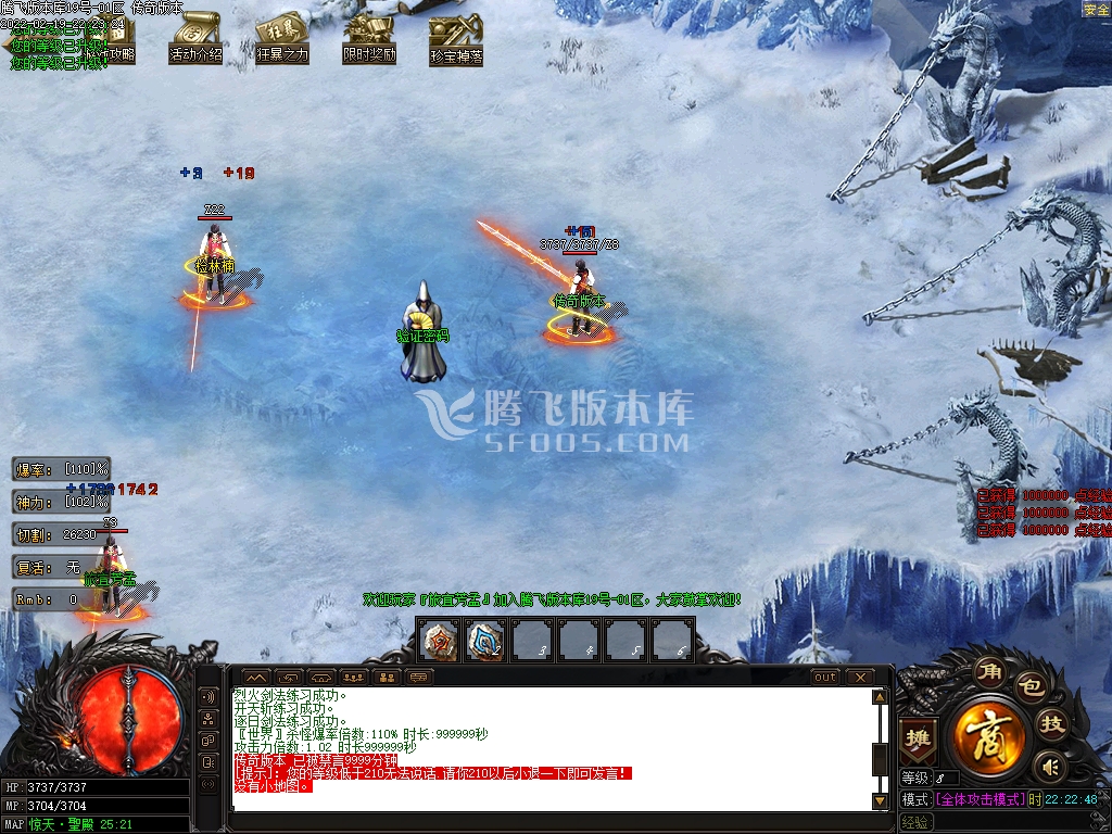 惊天神器无限刀激情单职业