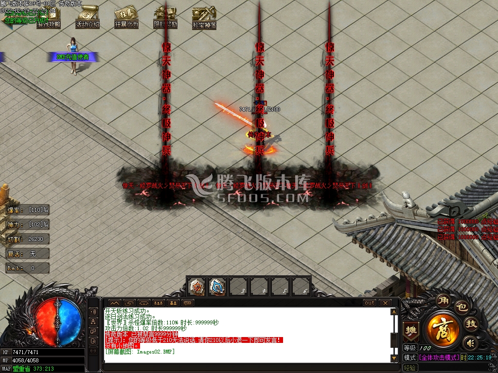 惊天神器无限刀激情单职业