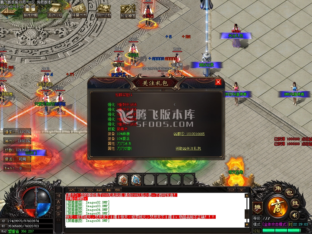 惊天神器无限刀激情单职业