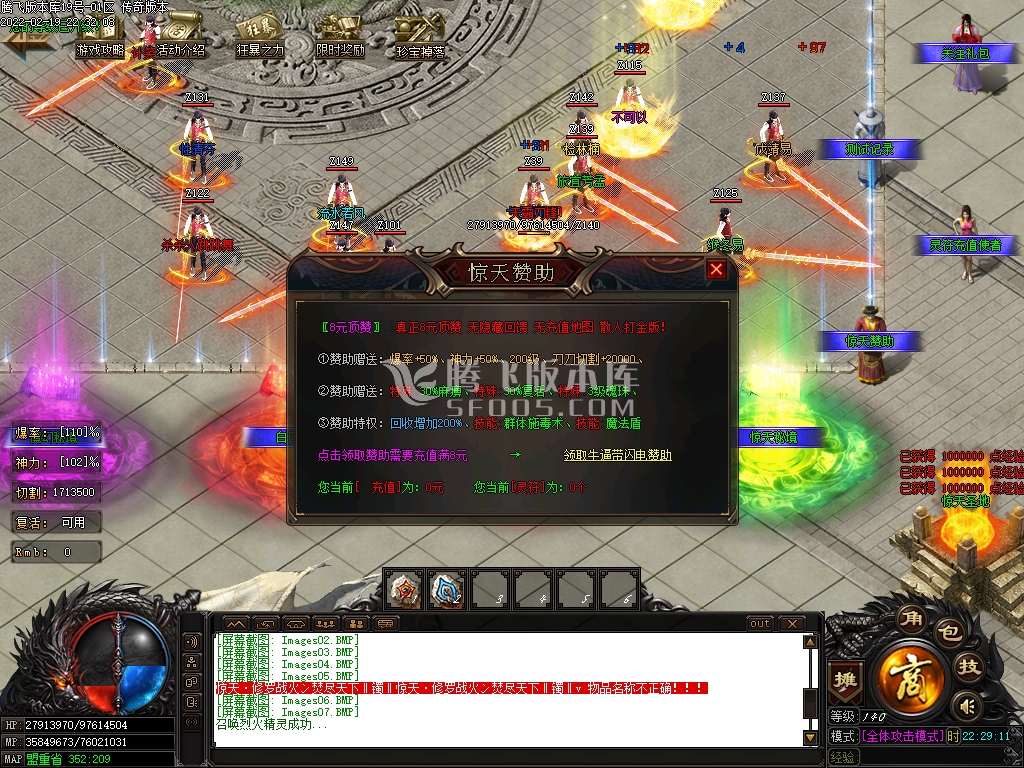 惊天神器无限刀激情单职业