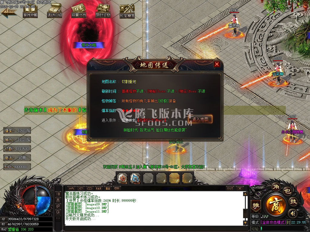 惊天神器无限刀激情单职业