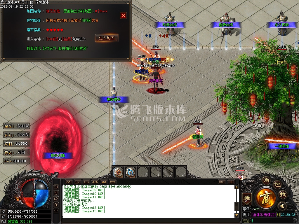 惊天神器无限刀激情单职业
