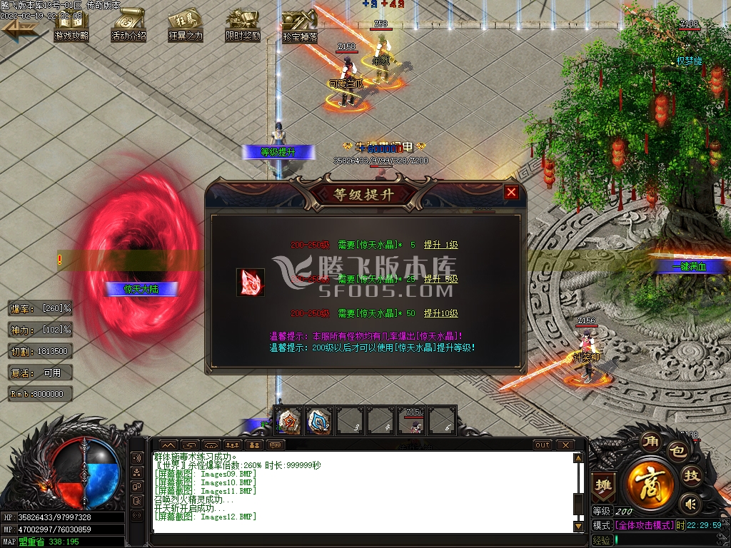 惊天神器无限刀激情单职业