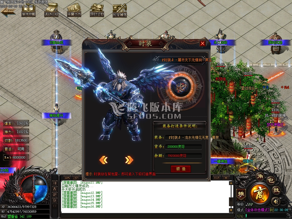 惊天神器无限刀激情单职业
