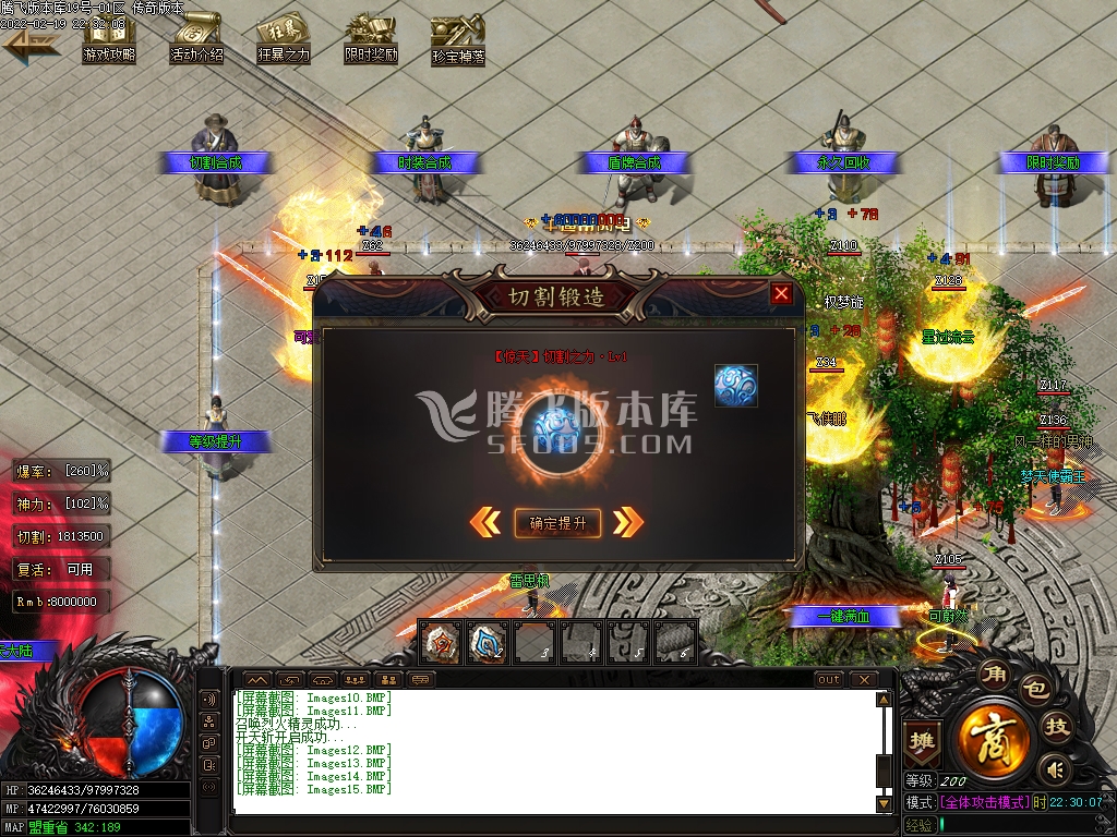 惊天神器无限刀激情单职业