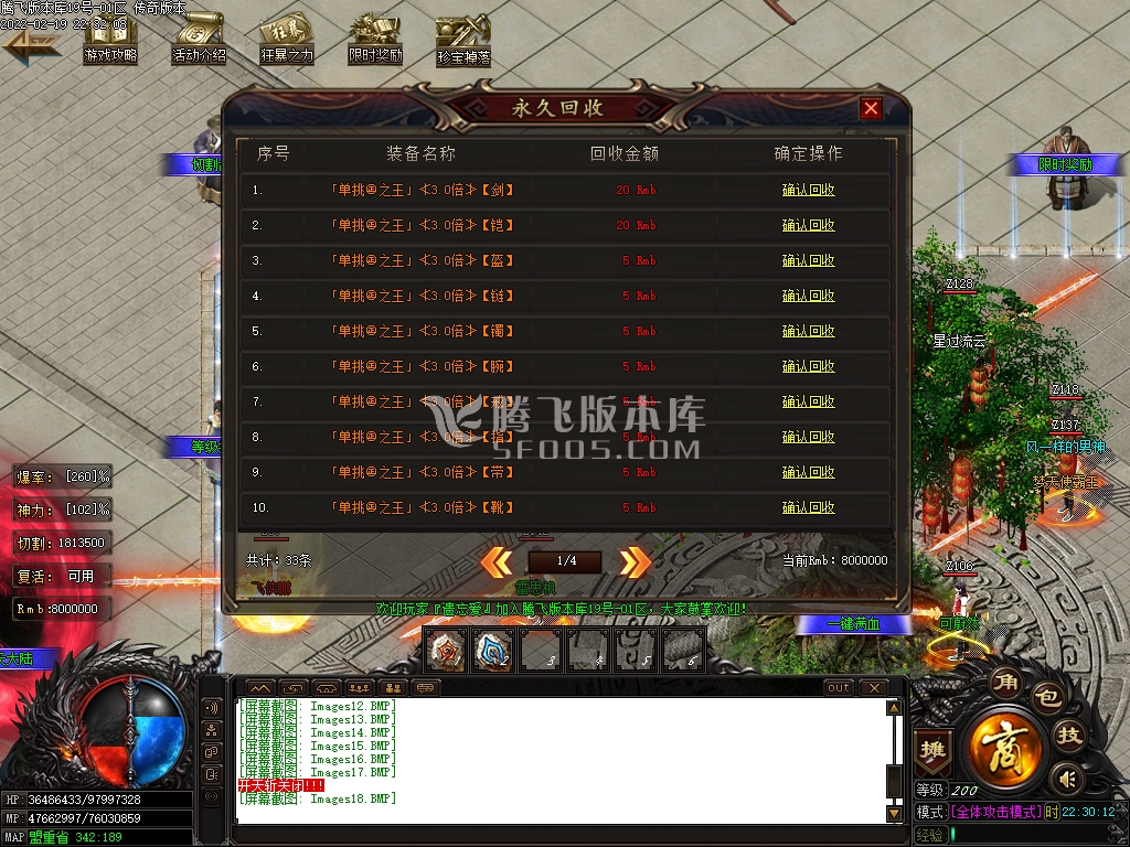 惊天神器无限刀激情单职业