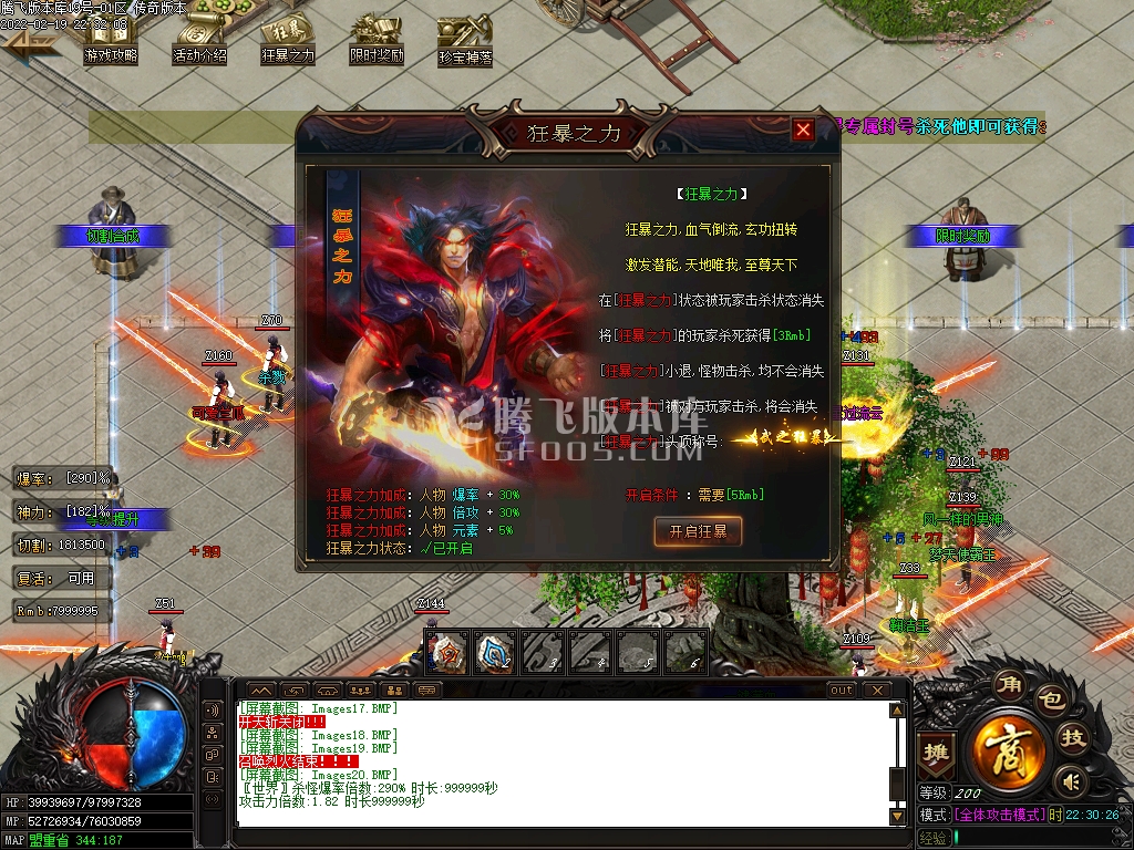 惊天神器无限刀激情单职业