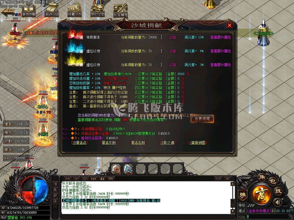 惊天神器无限刀激情单职业