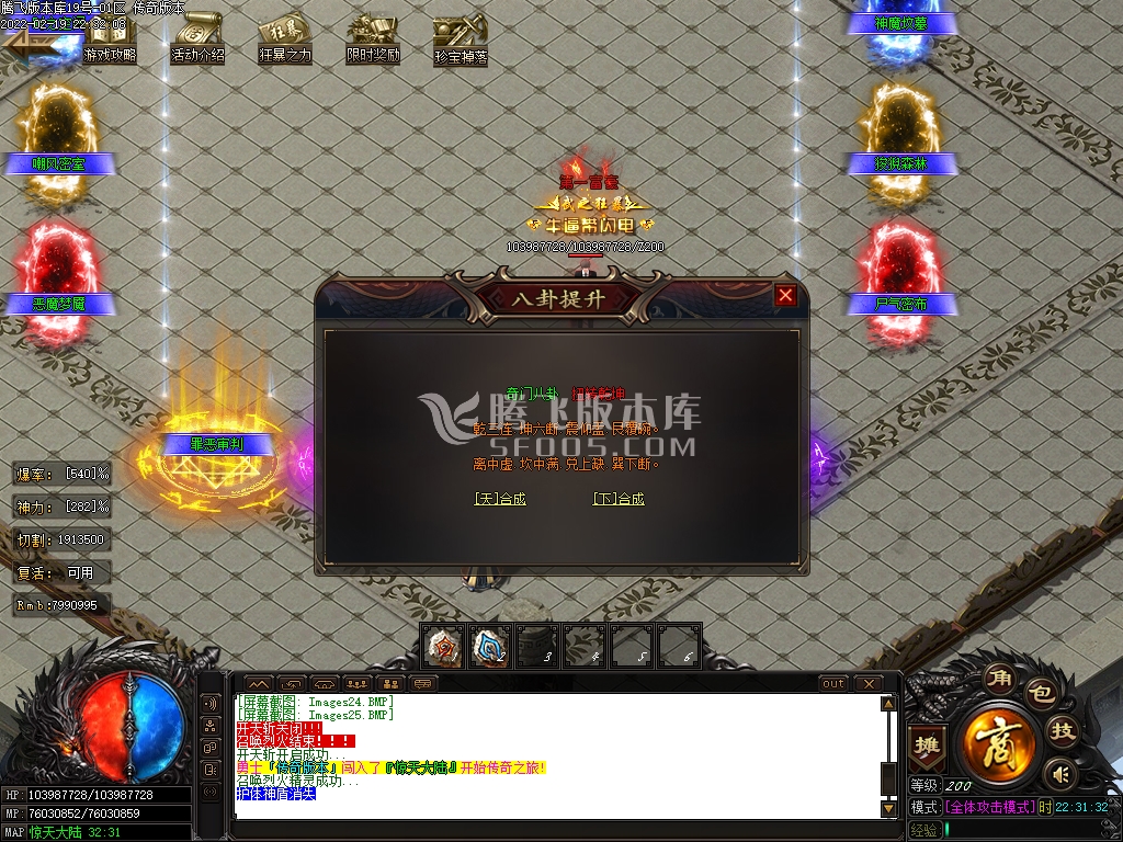 惊天神器无限刀激情单职业