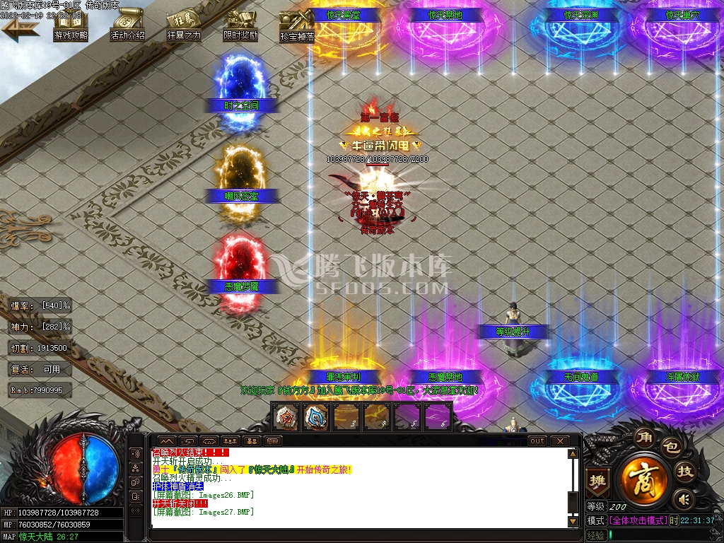 惊天神器无限刀激情单职业