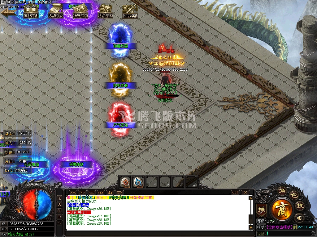 惊天神器无限刀激情单职业