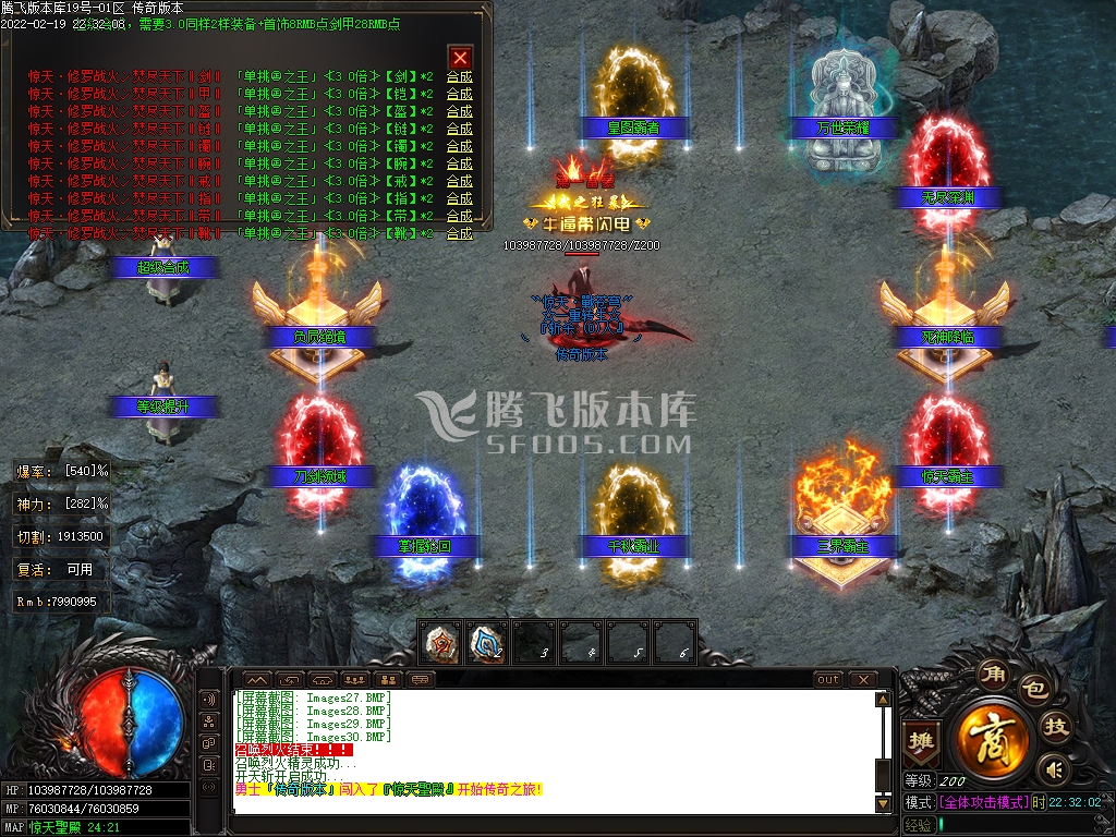 惊天神器无限刀激情单职业