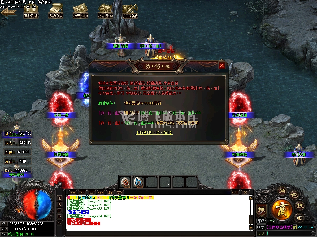 惊天神器无限刀激情单职业