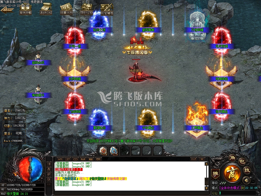惊天神器无限刀激情单职业
