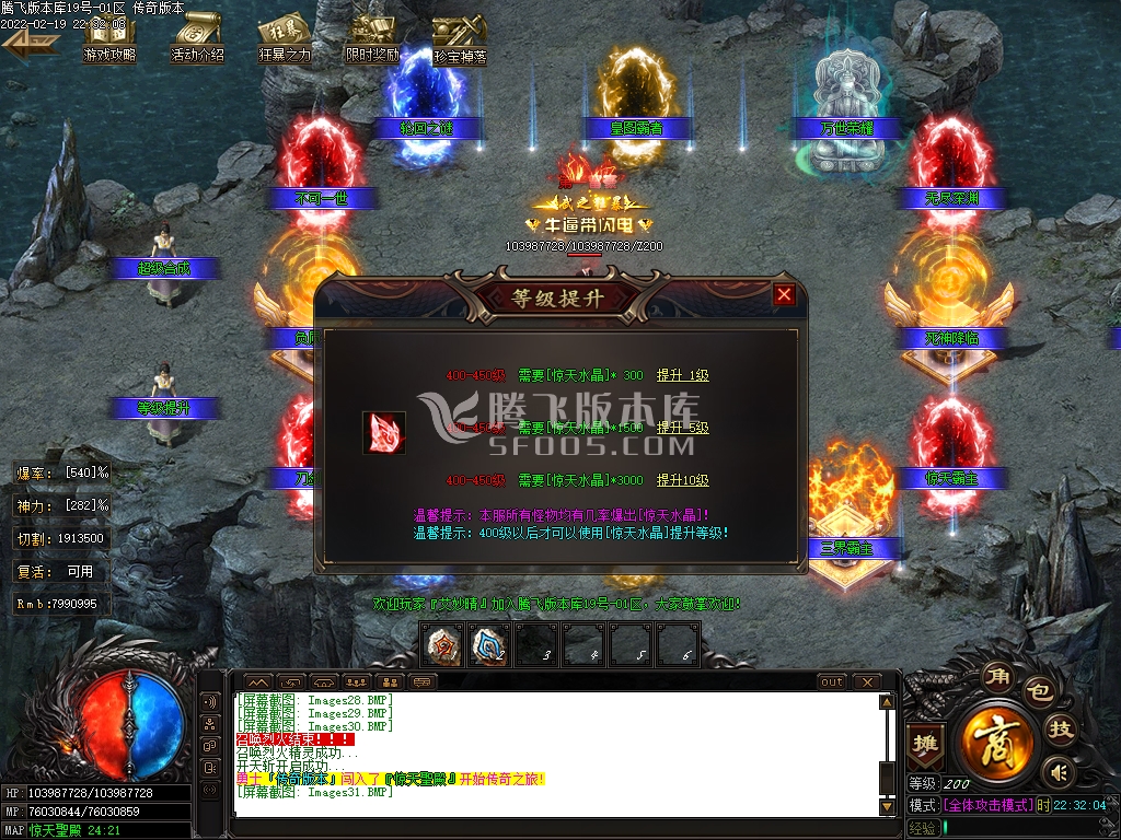 惊天神器无限刀激情单职业