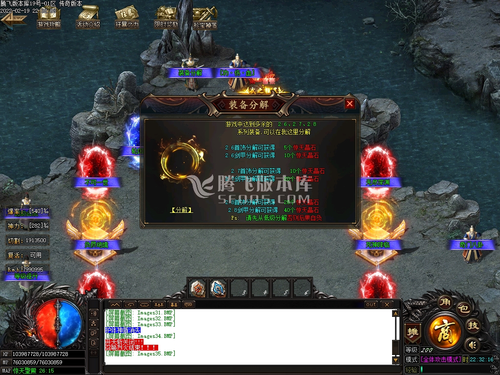 惊天神器无限刀激情单职业