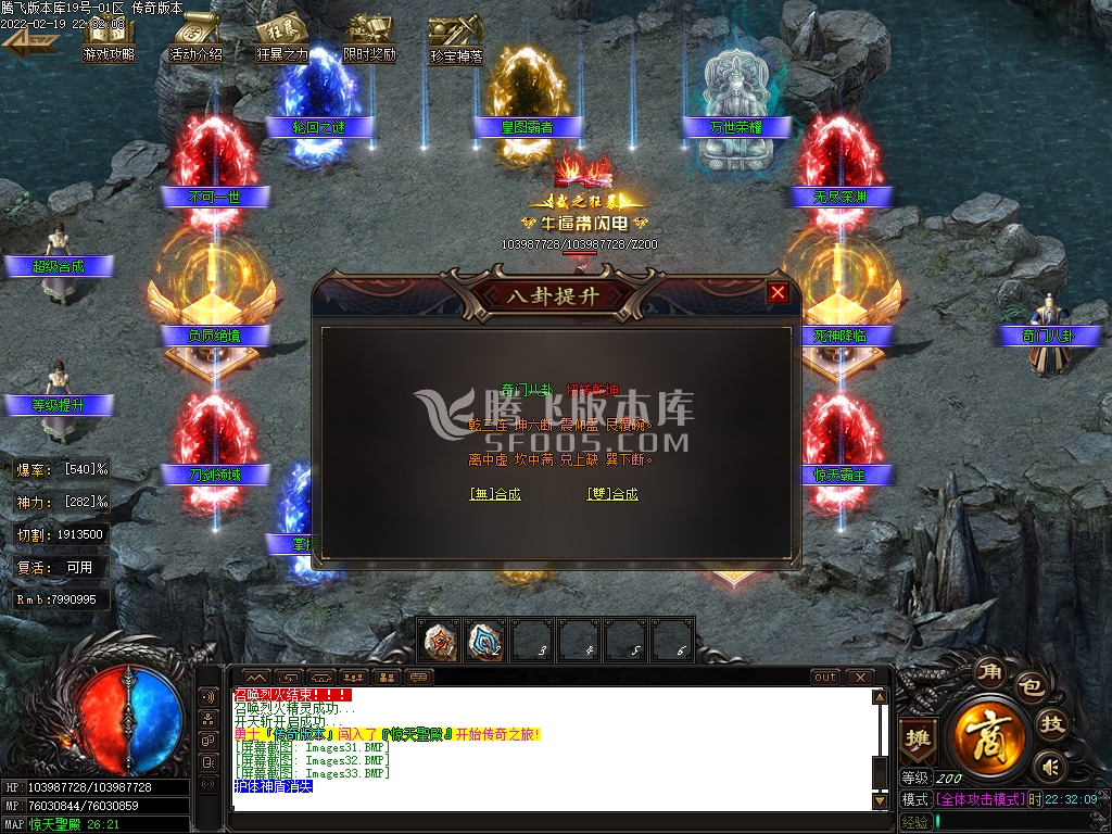 惊天神器无限刀激情单职业