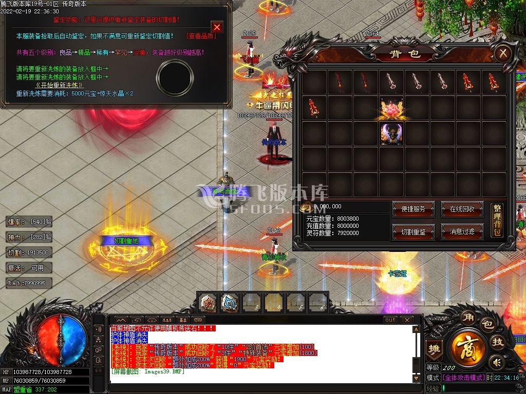 惊天神器无限刀激情单职业