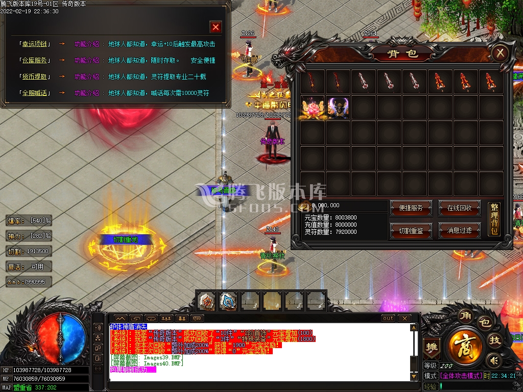 惊天神器无限刀激情单职业