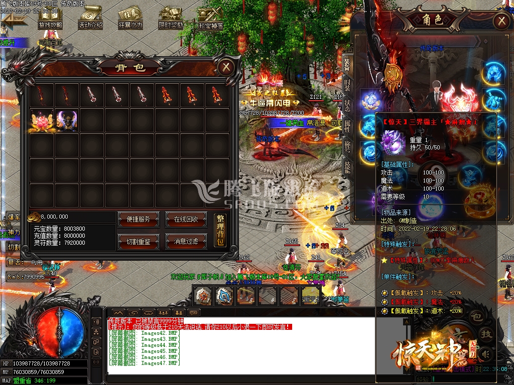 惊天神器无限刀激情单职业