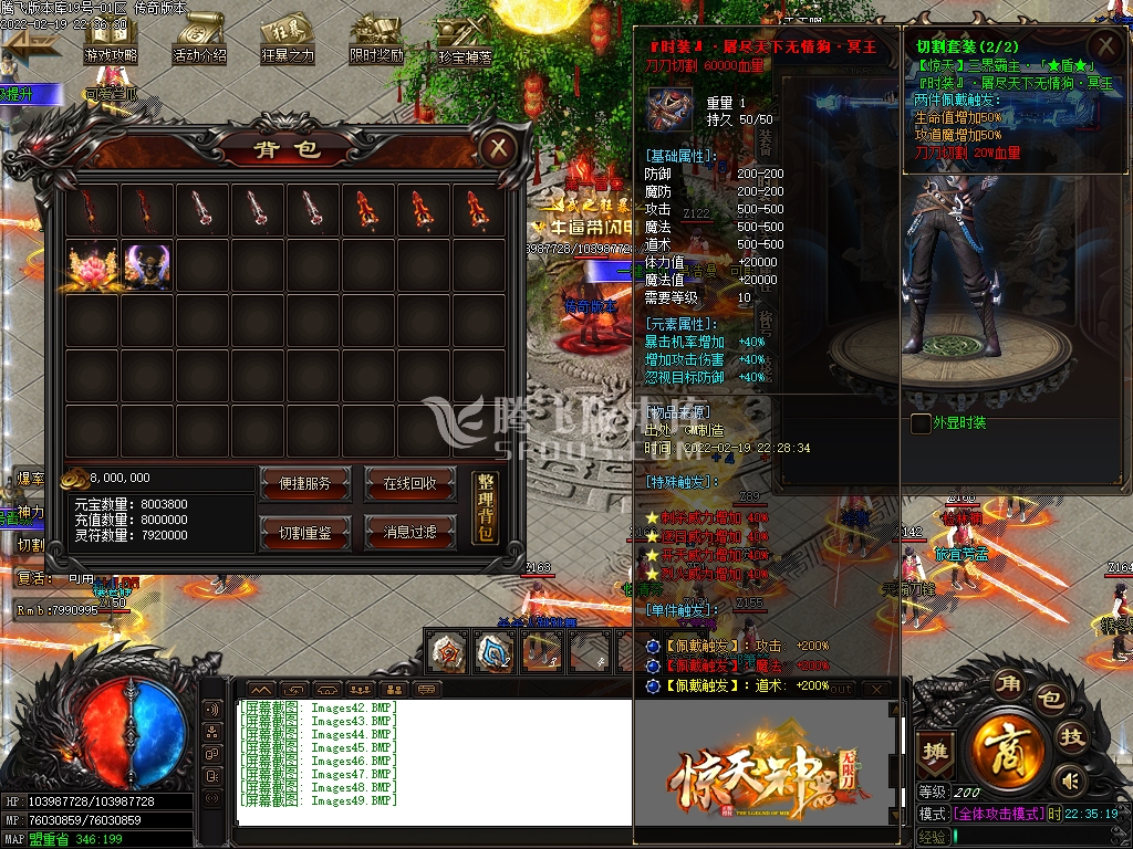 惊天神器无限刀激情单职业