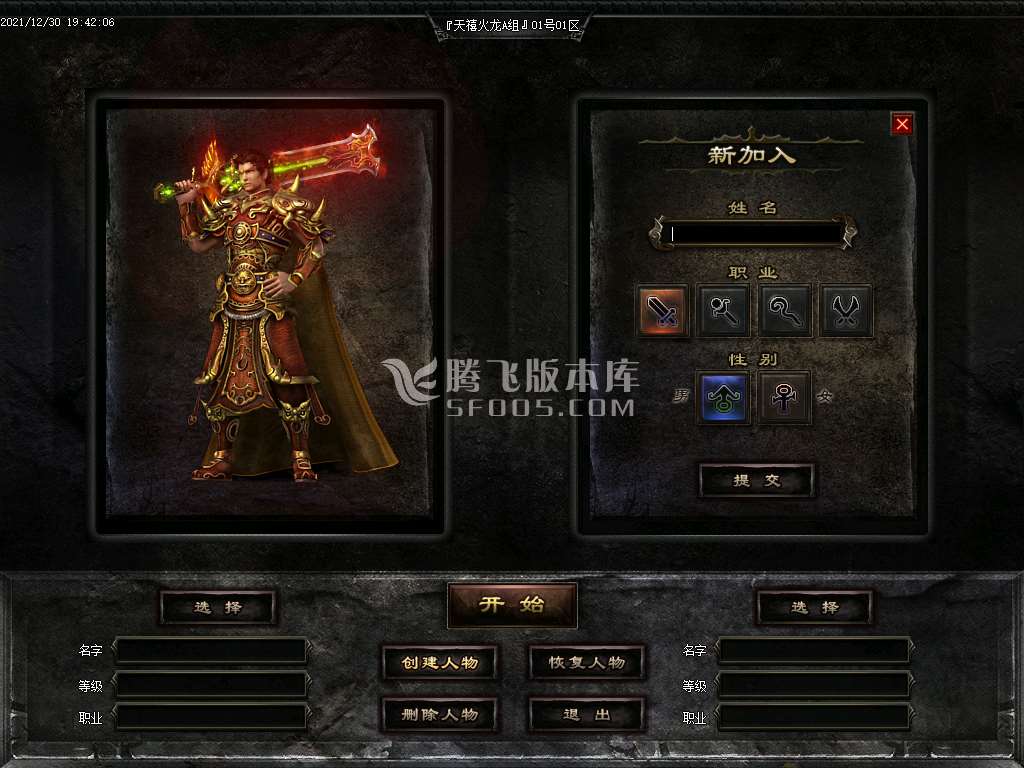 独家1.80天禧火龙三职业10倍爆率第二季