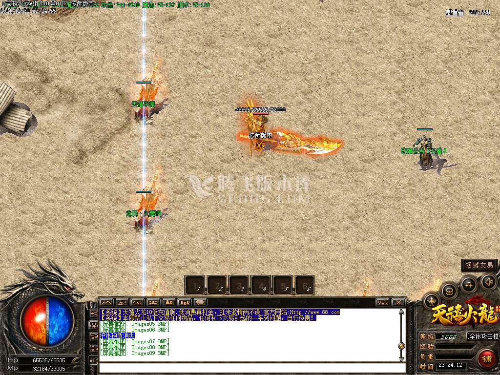 独家1.80天禧火龙三职业10倍爆率第二季