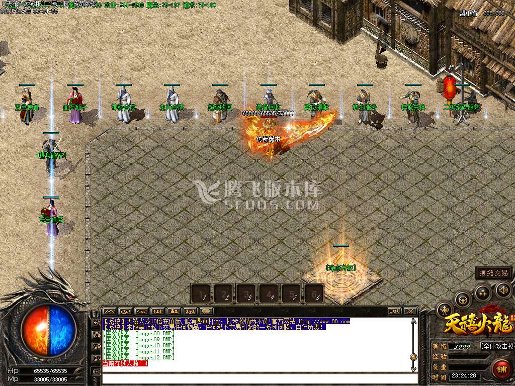 独家1.80天禧火龙三职业10倍爆率第二季