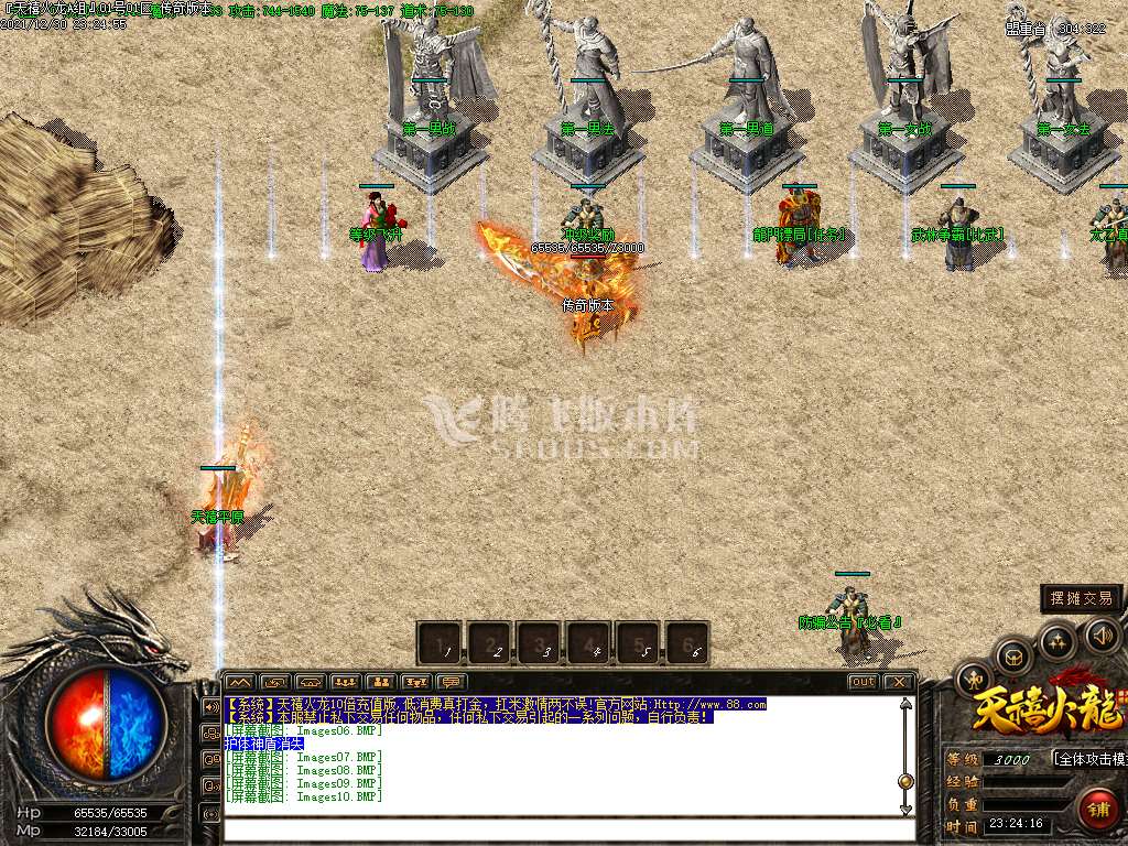 独家1.80天禧火龙三职业10倍爆率第二季