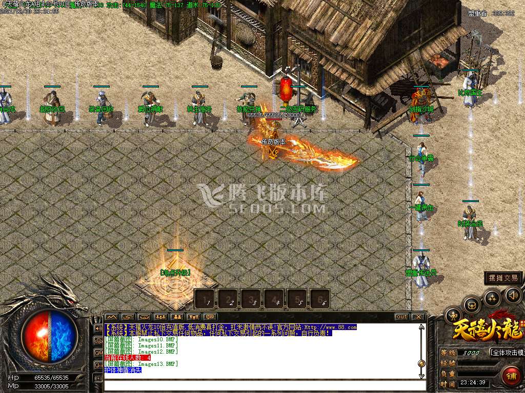 独家1.80天禧火龙三职业10倍爆率第二季